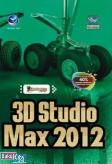 Shortcourse Series : 3D Studio Max 2012