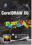 CorelDraw X6 Untuk Pemula