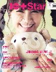 10 Asia + Star Vol. 7 Tahun 2012
