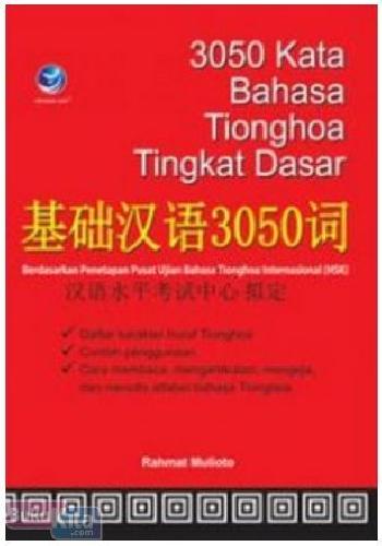 Cover Buku 3050 Kata Bahasa Tionghoa Tingkat Dasar