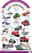 Poster Pintar Arab-Ingrris-Indonesia: Kendaraan