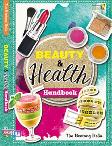 Beauty & Health Handbook