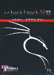 BackTrack 5 R3 : 100% Attack