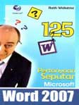 Cover Buku 125 Pertanyaan Seputar Microsoft Word 2007
