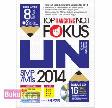 Cover Buku TOP RANGKING NO 1 FOKUS UN SMP/MTS 2014