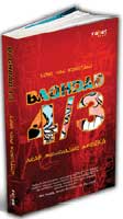 Cover Buku Baghdad 4/3