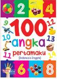 100 Angka Pertamaku (Indonesia-Inggris)