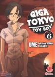 Giga Tokyo Toy Box 06