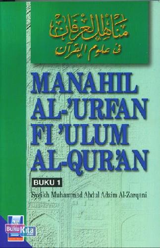 Cover Buku Manahil Al-Urfan Fi-Ulum Al-Quran Buku 1