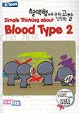 Simple Thinking of Blood Type 2