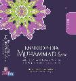 Ensiklopedia Muhammad 3 : Al-Quran Mukjizat