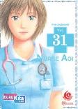 Nurse Aoi 31: Lc