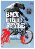 Cover Buku Bmx Free Style