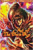 Fist Of The Blue Sky 12: Lc