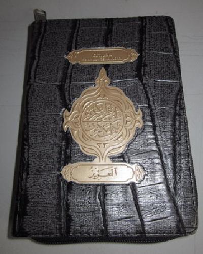 Cover Buku As-Salaam Al-Quran Terjemah 2 Warna Sedang Per Juz
