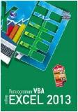 Cover Buku Pemrograman VBA dengan Excel 2013