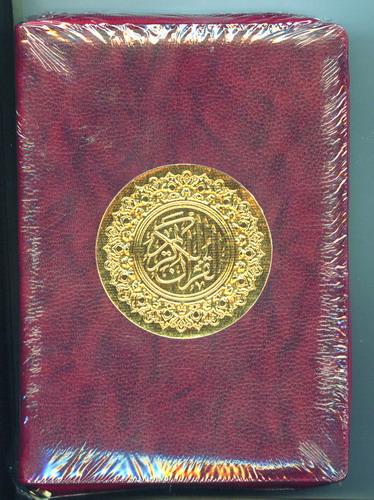 Cover Buku Al-Quran dan Terjemahan Merah Mahuum Besar Sahifa Dilengkapi Tajwid Warna
