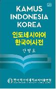 Kamus Indonesia - Korea