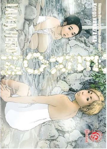 Cover Buku LC: I am a Hero 14