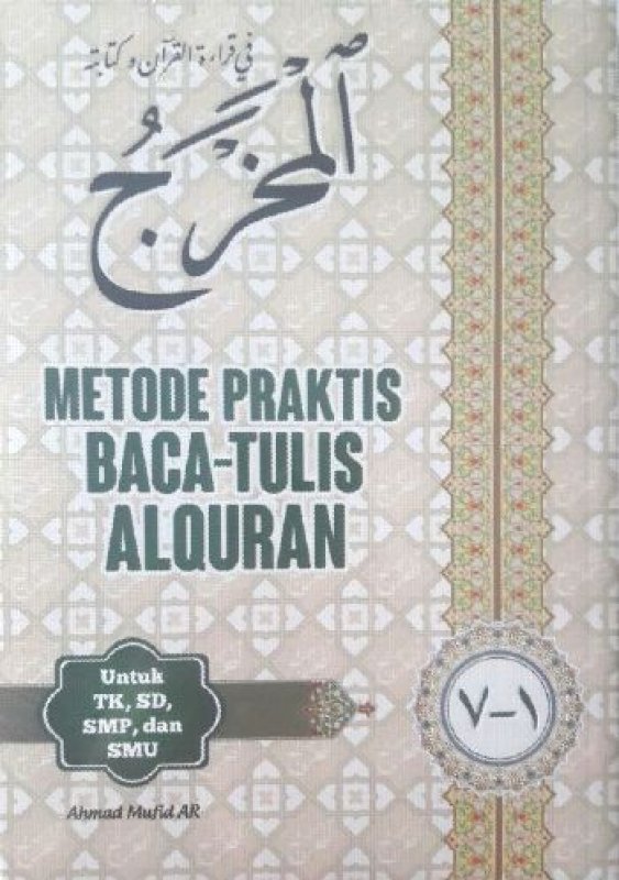 Cover Buku METODE PRAKTIS BACA-TULIS ALQURAN