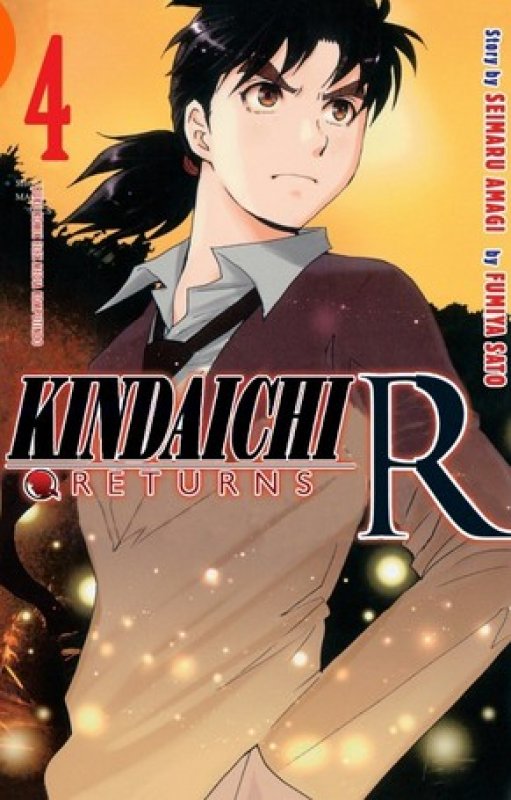 Cover Buku Kindaichi R 04