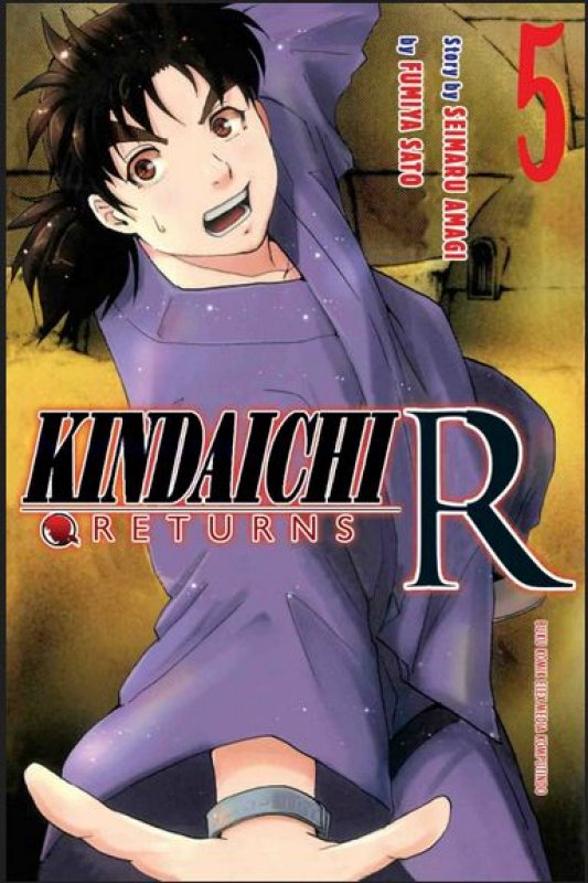 Cover Buku Kindaichi R 05