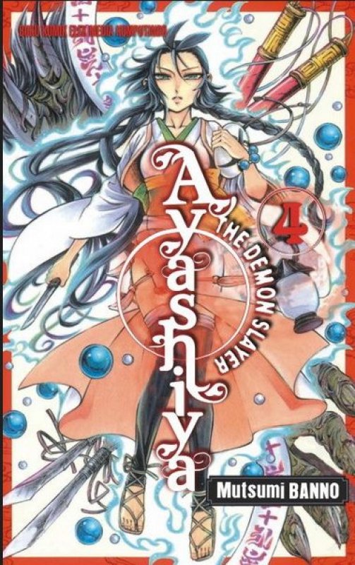 Cover Buku Ayashiya the Demon Slayer 04