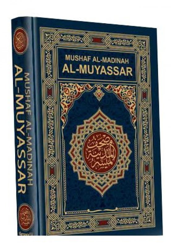 Cover Buku Mushaf Madinah Sedang A5 (15x22 cm)