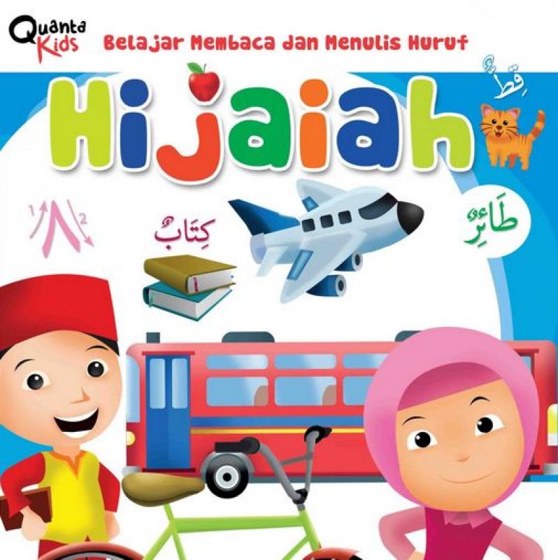 Cover Buku Belajar Membaca dan Menulis Huruf Hijaiah