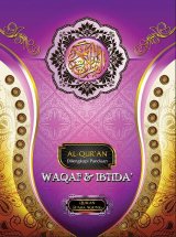 Al-Quran Waqaf dan Ibtida
