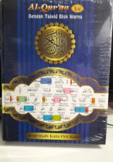Terjemah Kata Per Kata - Al-Quran ku Dengan Tajwid Blok Warna