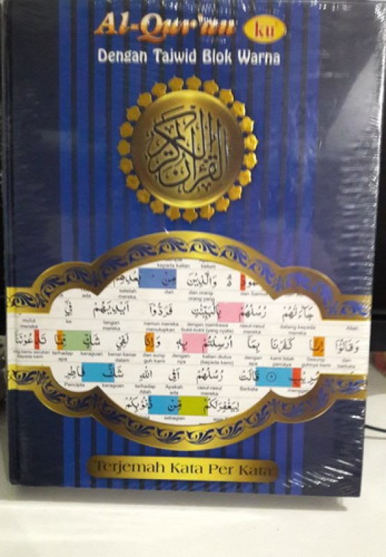 Cover Buku Terjemah Kata Per Kata - Al-Quran ku Dengan Tajwid Blok Warna