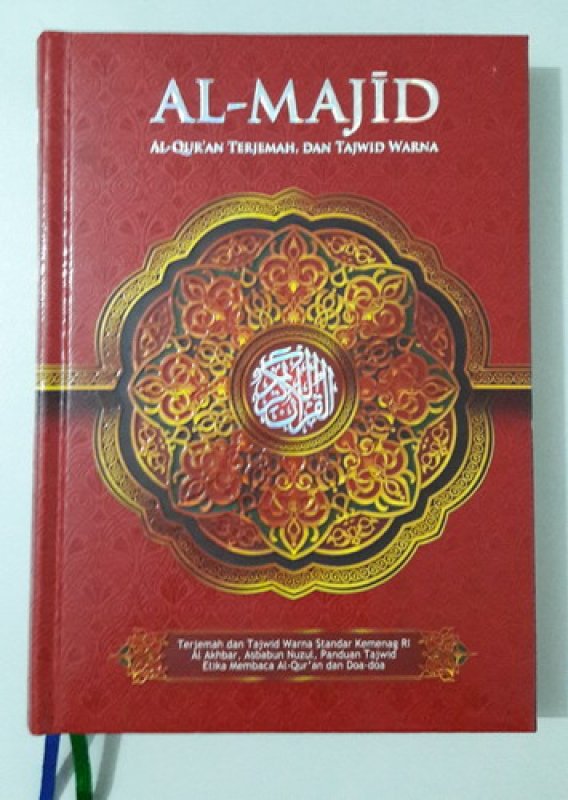 Cover Buku AL-MAJID A5 : AL-QURAN TERJEMAH DAN TAJWID WARNA MERAH
