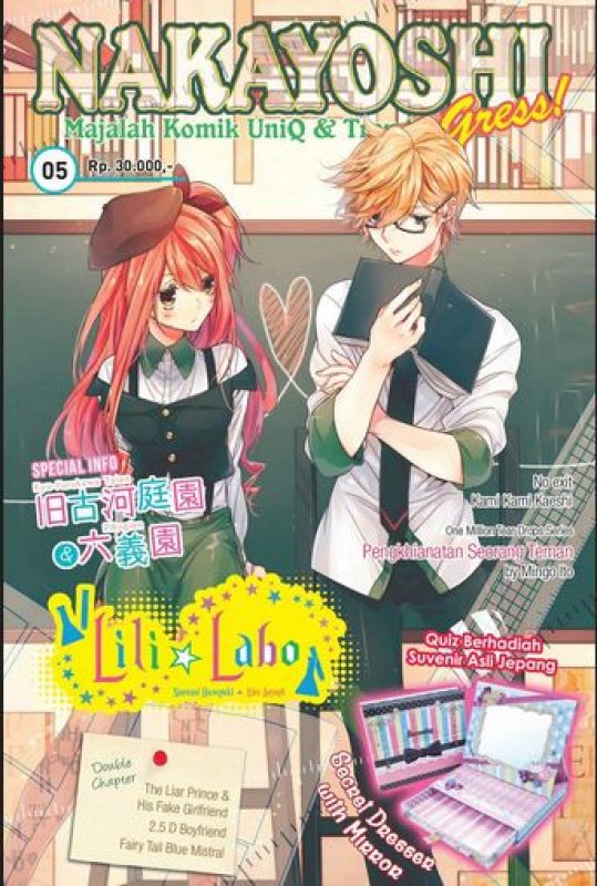 Cover Buku Nakayoshi 5/2016