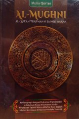 Al-Mughni Ukuran A4 (Cover Coklat)