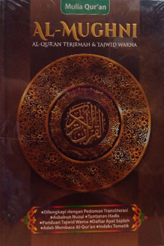 Cover Buku Al-Mughni Ukuran A4 (Cover Coklat)