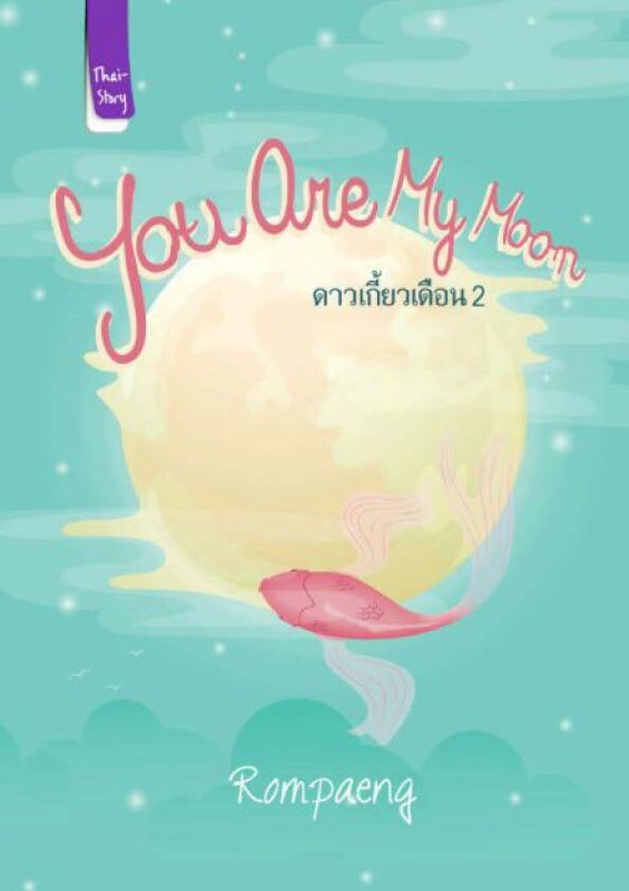 Cover Buku You Are My Moon