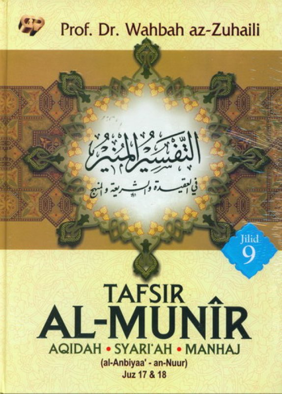 Cover Buku TAFSIR AL-MUNIR Jilid 9 [HC]