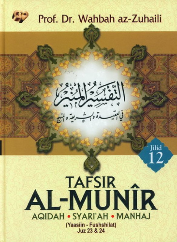 Cover Buku TAFSIR AL-MUNIR Jilid 12 [HC]