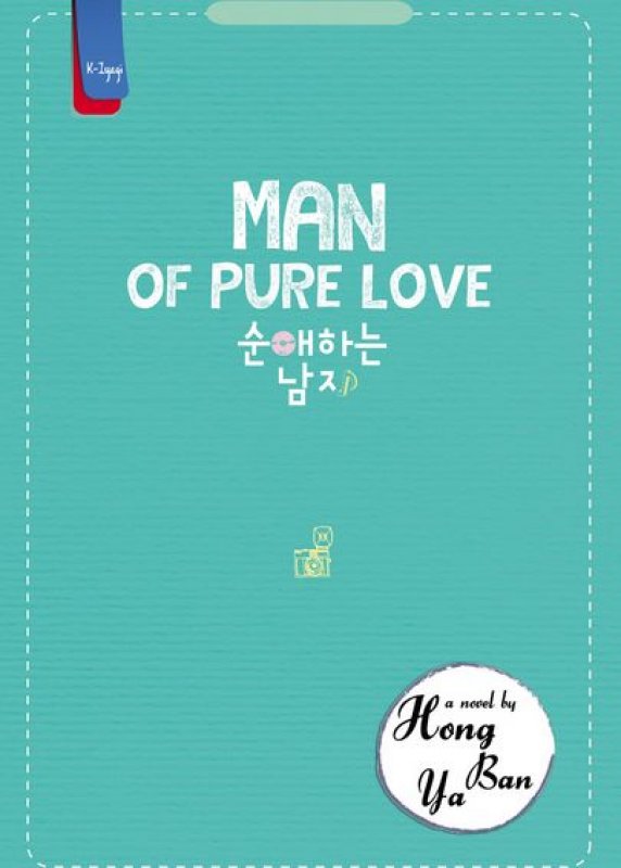 Cover Buku Man of Pure Love