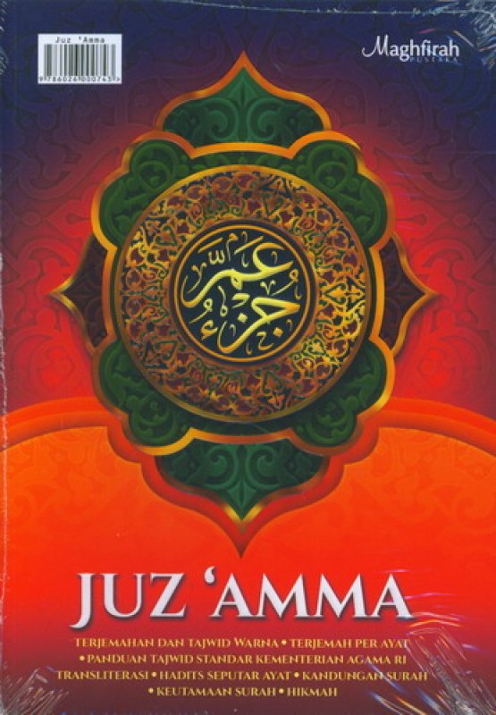 Cover Belakang Buku JUS AMMA