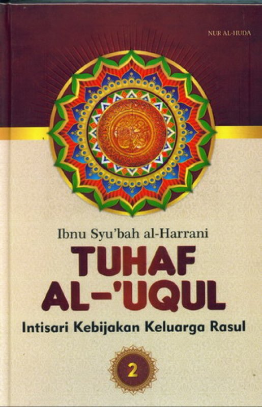 Cover Buku TUHAF AL-UQUL Jilid 2: Intisari Kebijakan Keluarga Rasul [HC]