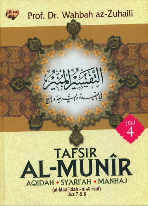 Cover Buku TAFSIR AL-MUNIR Jilid 4 [HC]