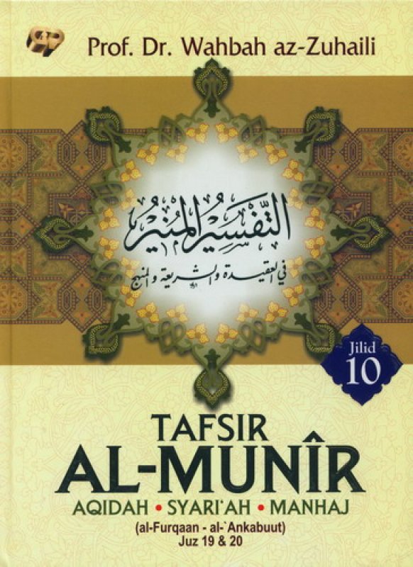 Cover Buku TAFSIR AL-MUNIR Jilid 10 [HC]
