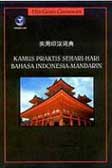 Cover Buku Kamus Sehari-Hari Bahasa Indonesia - Mandarin