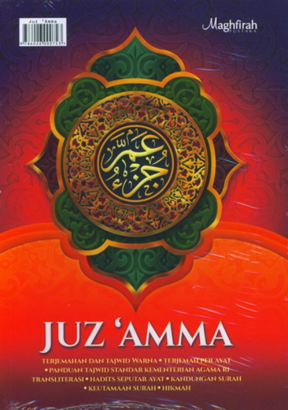 Cover Buku JUZ AMMA (Juz 29 Reguler)