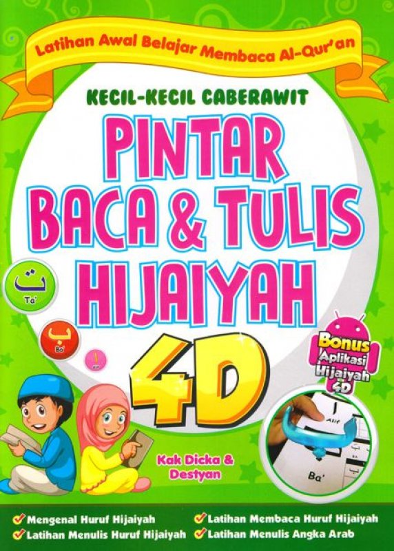 Cover Buku Pintar Baca & Tulis Hijaiyah 4D